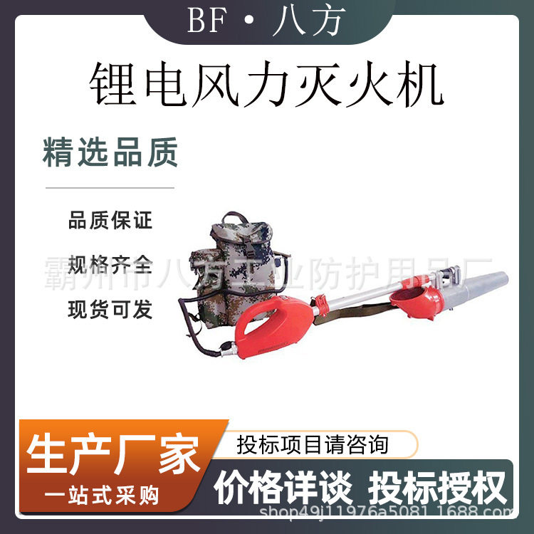 锂电手提风力灭火吹风机