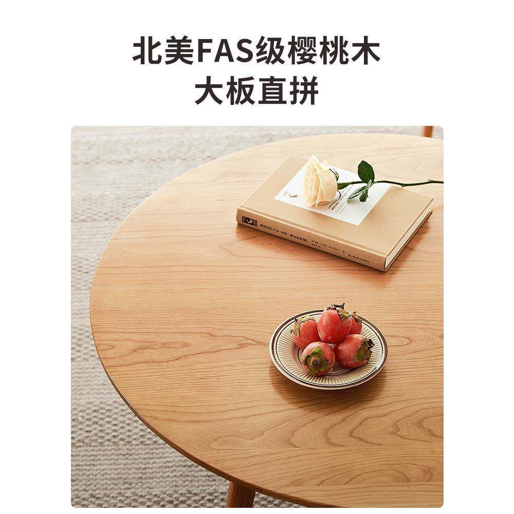 户型桃木原木色圆原简约北橡小户家具樱桃木桌小木119木色茶几木