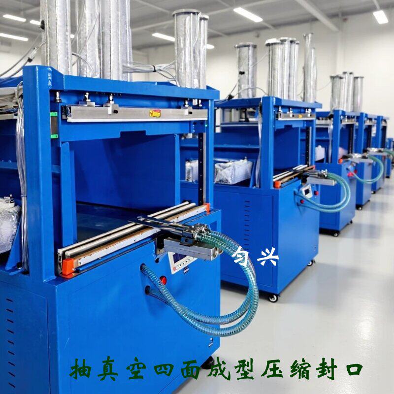 毛巾枕头四面成型压缩抽真空封口机温州沙发抽真空压缩成型封口机