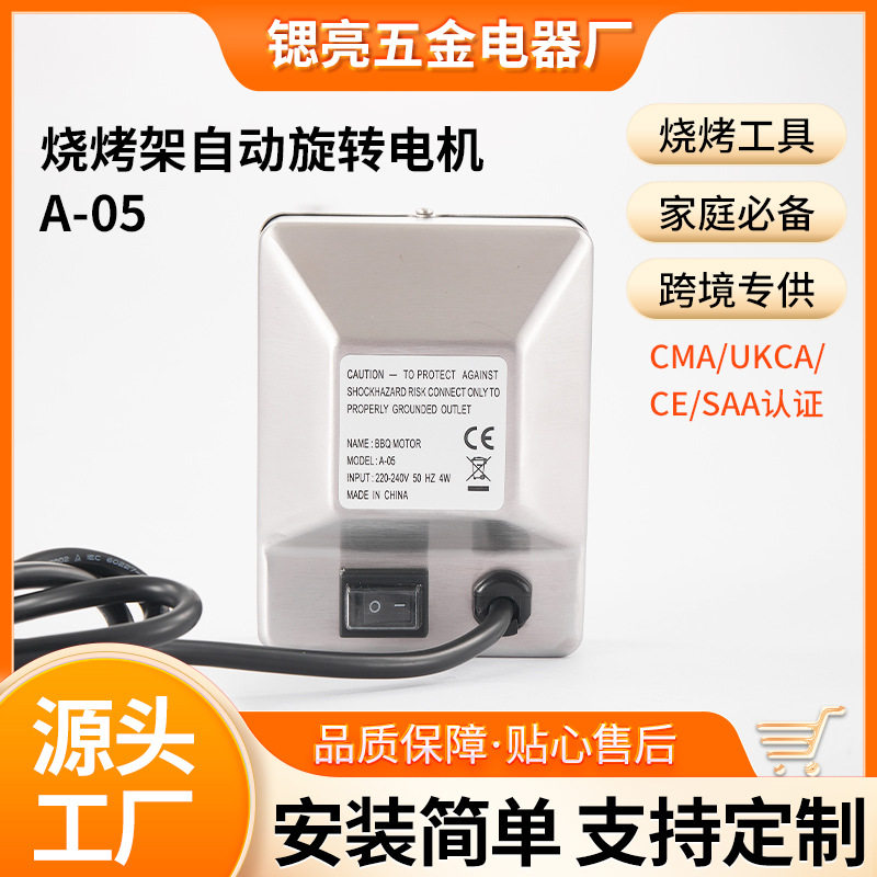 商用不锈钢烤全羊户外烧烤炉电机