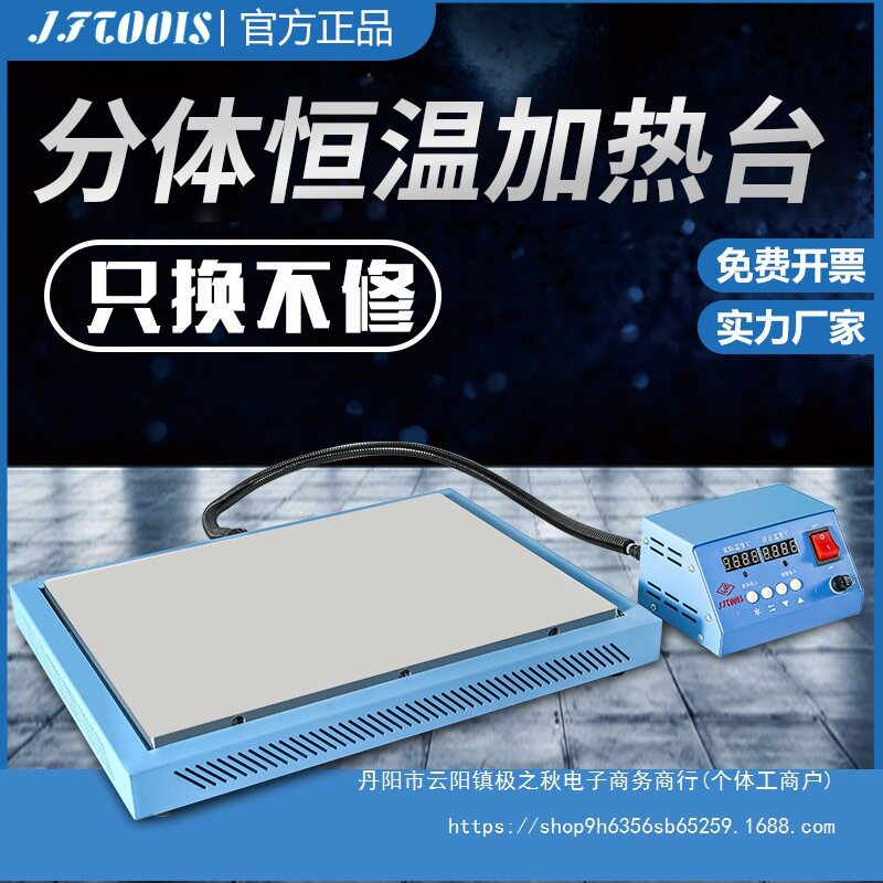 金锋6061数显恒温无铅拆焊台
