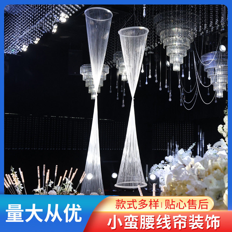 小蛮腰流苏婚礼堂吊顶线帘