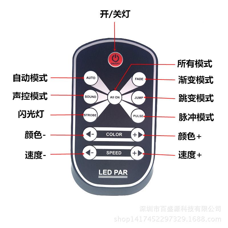 舞台灯光遥控18颗PK-SY18-u紫帕灯TLED声控投光舞台灯vKV酒吧氛围