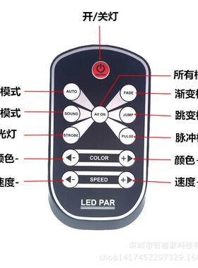舞台灯光遥控18颗PK-SY18-u紫帕灯TLED声控投光舞台灯vKV酒吧氛围