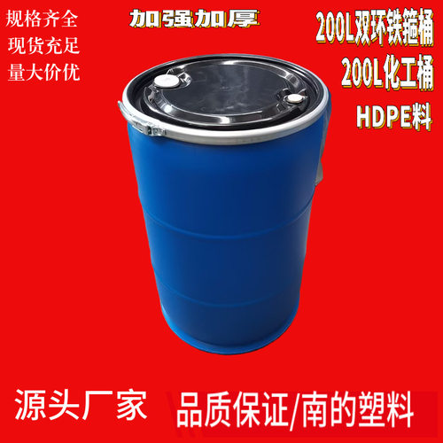全新加厚200L升kg公斤双环大
