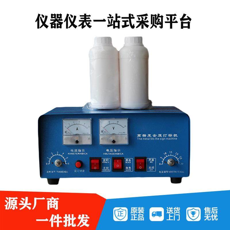 电腐蚀打标机FWN式电化金属铭牌腐携学蚀机不锈钢厨具打标便机ST-