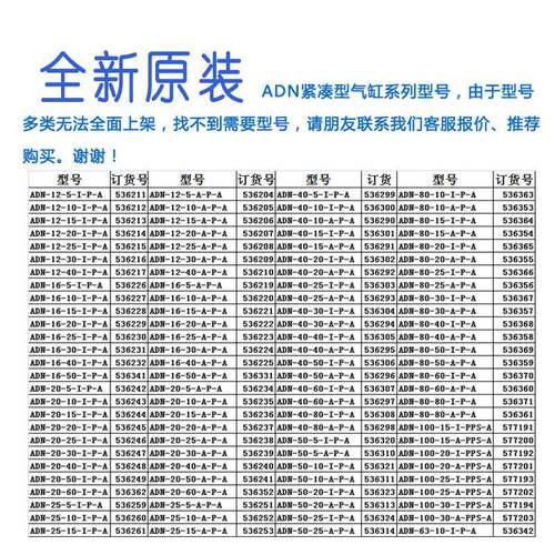 FESTO费斯托紧凑型气6缸ADN-2-16-250-25-6932-40-50-3-180-100-1