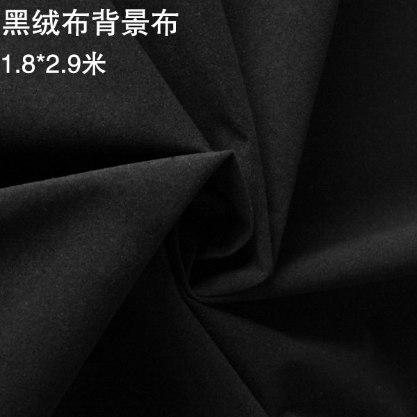 摄影棚加厚吸光不反光背景布