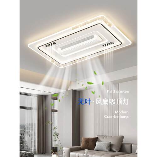 客厅灯现灯代简具约大气202518新灯款无叶风扇灯卧室中山led吸顶