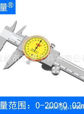 上海恒金属壳带表卡尺0150mm0-200SHBm-量m0-300mm