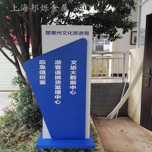 上海市不锈广385牌匾公园草地不钢指引标锈识牌落地告牌厂家钢直