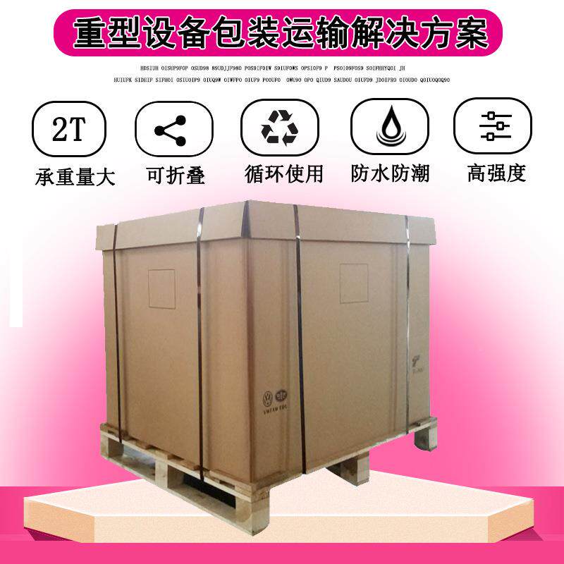 汽车配件箱装天地盖重型包包装箱特GZW耐纸代木纸箱生产厂家