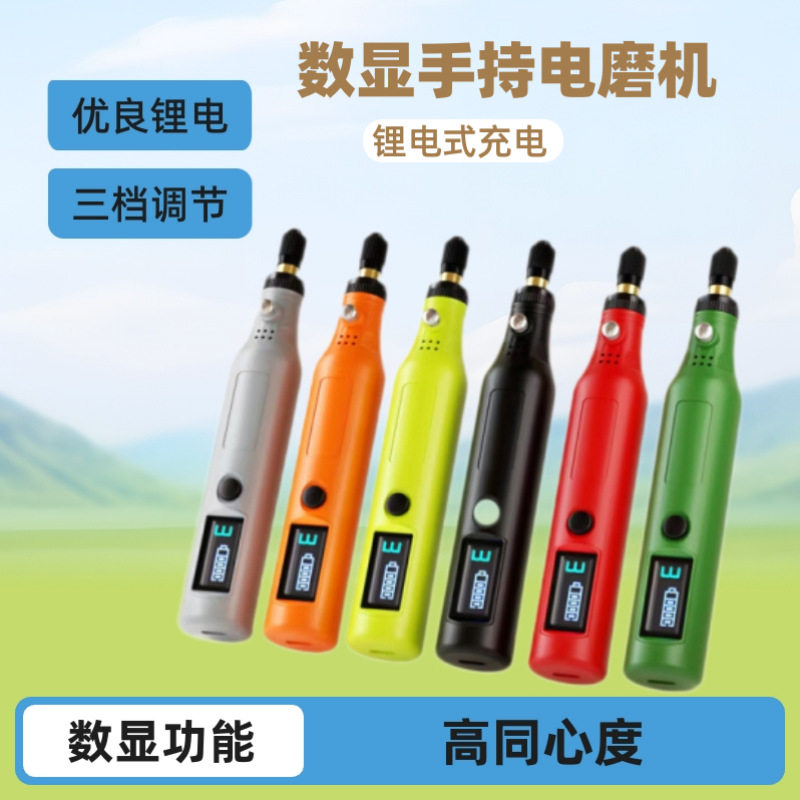 数显微型手持充电电磨机打磨切割