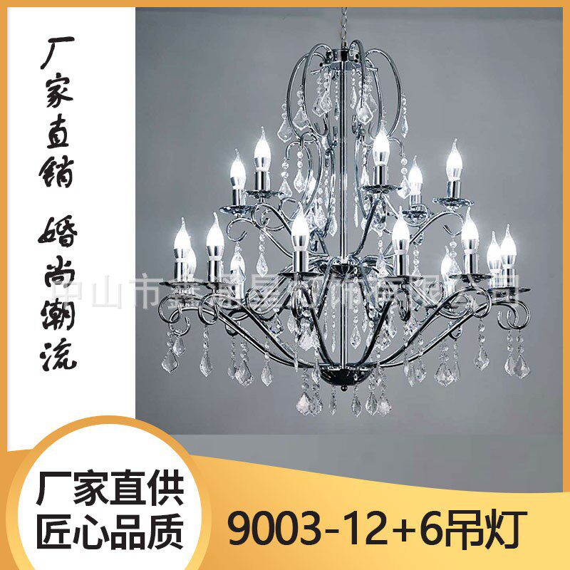 厂家直供新款18头欧式吊灯电镀金属铁艺婚庆道具吊顶装饰灯具