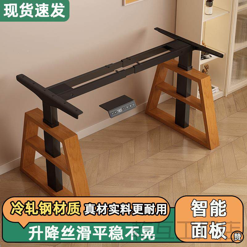629智能电动降桌腿双横双电机梁办公桌电脑桌支架学升书习桌升降