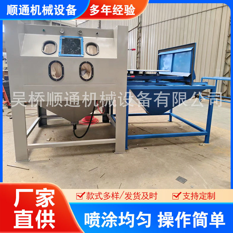 箱式全自动双工位高压喷沙机