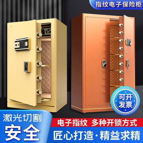 盛花钢制保电子密TXI码指纹险密码锁家用商用保箱办公室密码保管