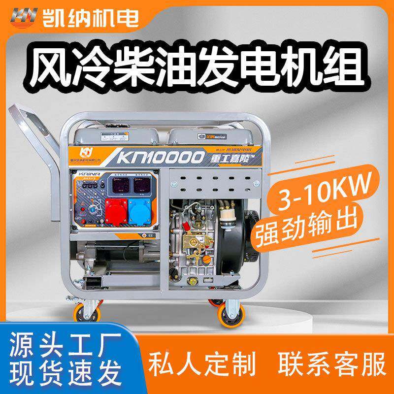 柴油发电3机小型家用kw5kw8KW1千瓦LBI户2外便携式发电机组20V0/3