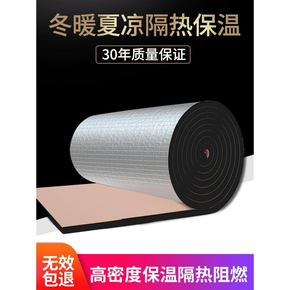 隔保热棉耐高温楼顶自光房顶阳棚隔热板166粘温棉室内屋顶防晒隔