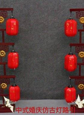 中国笼风婚道具汉唐仿030201古宫灯庆三风联灯新中式婚礼路引铁艺