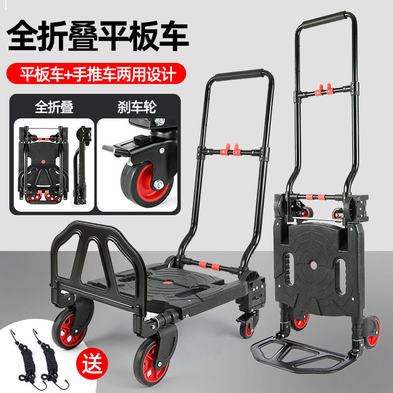 二合一变形折叠静音平板手推车