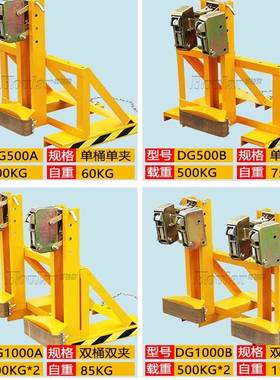 szh0oular好DG100AB油桶夹具叉夹车抱桶器鹰嘴起重钳抱搬运DG360A