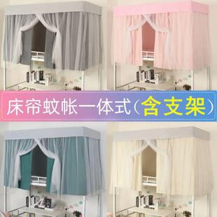 学厂家直供生宿舍纯床帘蚊帐一式色带体支上架铺通用女寝室下铺遮