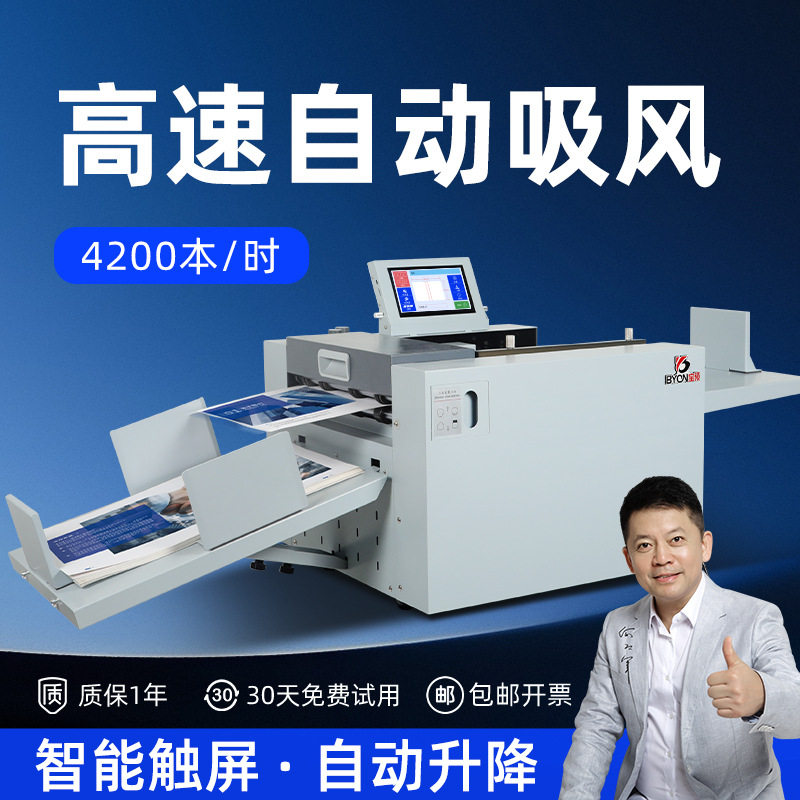 全自动数码压痕机高速吸风进纸
