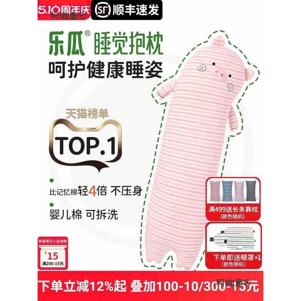 ?睡条觉抱枕夹腿侧睡女靠生大人长抱枕可爱猪猪睡眠柯咖童公仔麦,居家布艺,抱枕被,淘宝优惠券,粉丝福利购,淘宝优惠卷