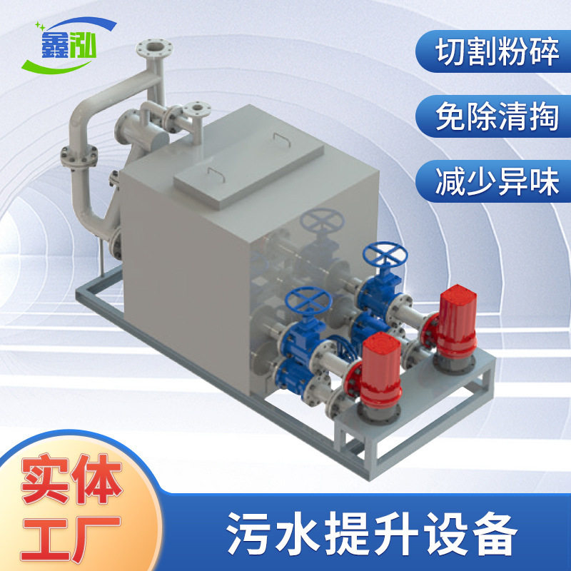 一体化污水提升装置酒店家用污水提升器餐馆地下室污水提升设备