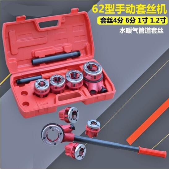 秋雁手动丝套套机手持镀锌管板牙水管式绞板轻型79065丝工具4分~2