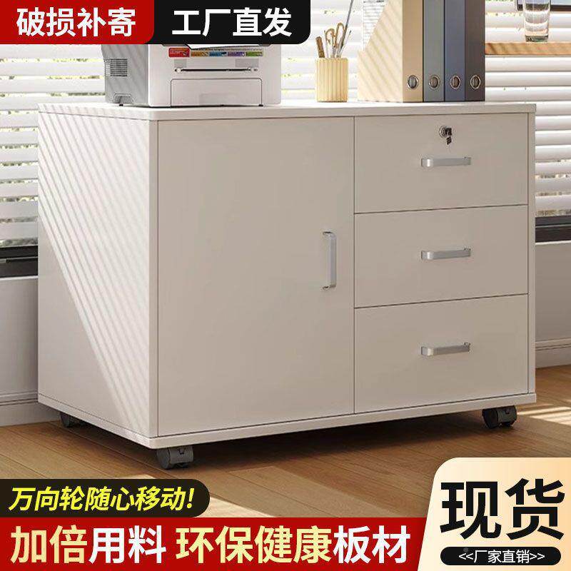 文件柜办动公室LSH木带锁小柜质子移收纳柜抽屉柜带轮下储物桌柜