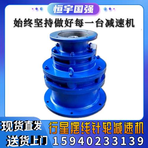 恒宇国线强|B行LEY星BLEY摆针轮减速机|电机直连型|双级立式厂家