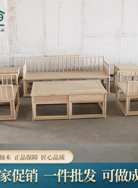 北方老木沙发新组合白茬式全实木白坯原木罗XTX中汉床沙发白垒榆