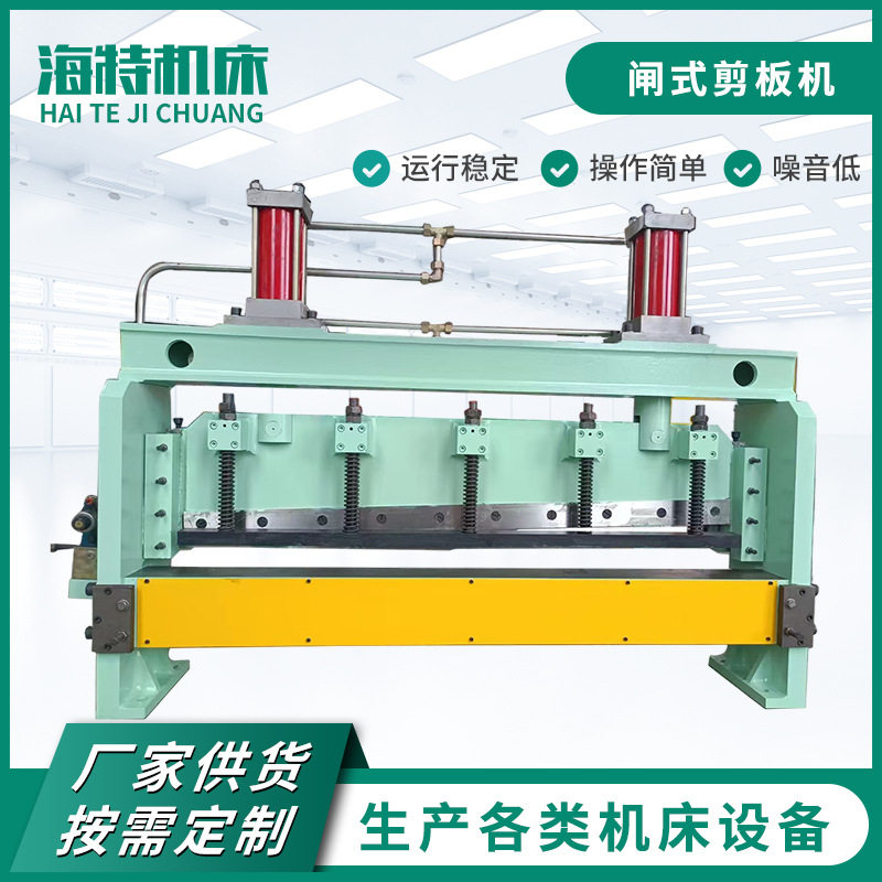 QC11Y系列闸式不锈钢剪板机