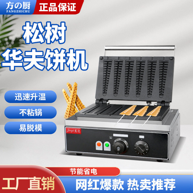 六格商用电热松树形华夫饼机