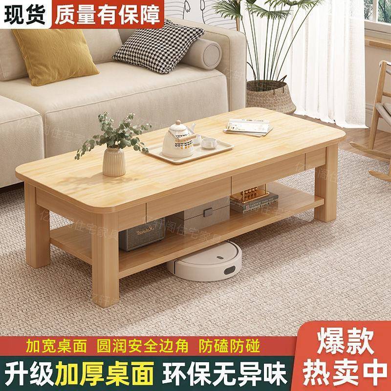 全实木木边茶几家用约客厅茶桌小户型茶台橡胶现代简双层餐桌茶几