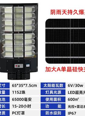 IYA太能户外灯家用庭院灯202阳新款强光感应农村超亮大功5路率照