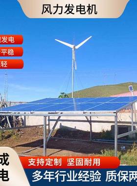 直LNP供1kw水平轴风力风发电机大功低速力发电电率机组家用风力发