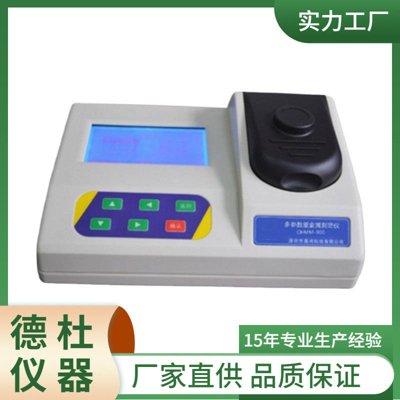 CHBA-116型水中钡重金属检测仪