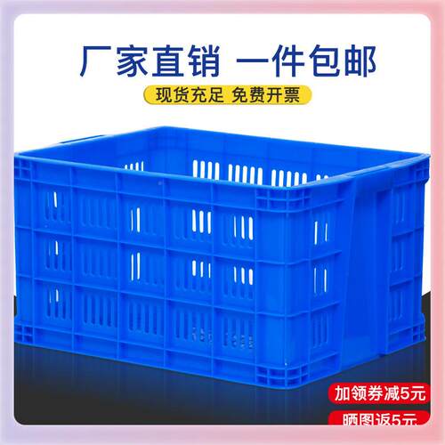 qige-周厂Z7GN塑料筐快递长方形加厚货水果大号蔬菜运输筐子胶框