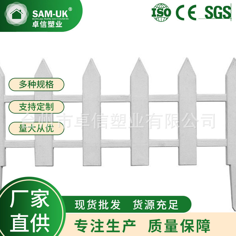 景观园林PVC塑钢围墙护栏