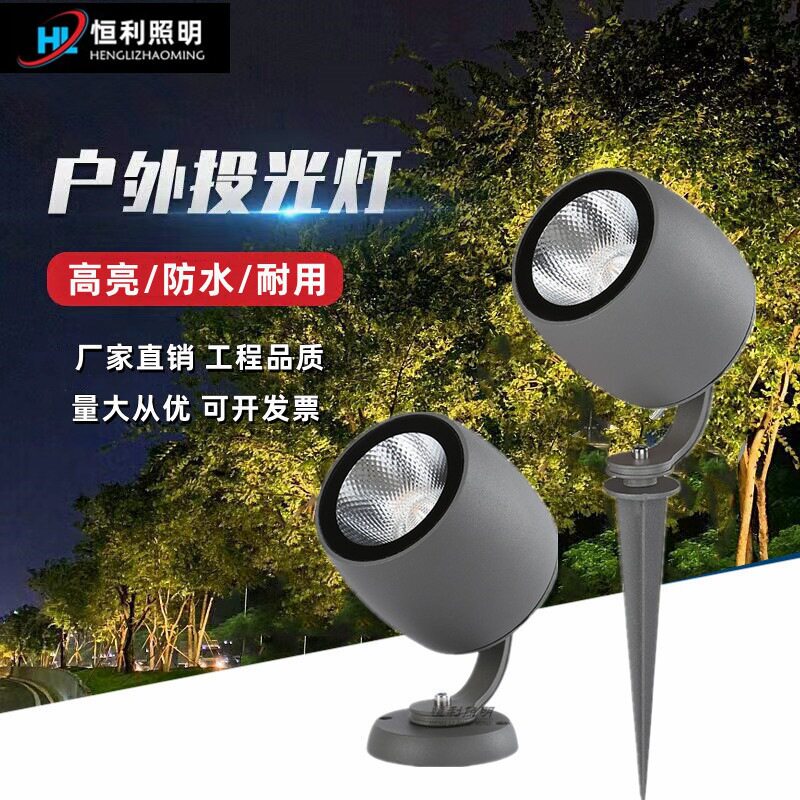 LED户外防水庭院景观投光灯