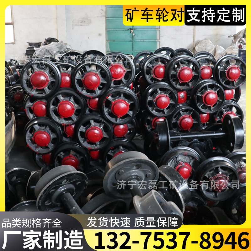900轨距铸钢矿车轮对防尘导向