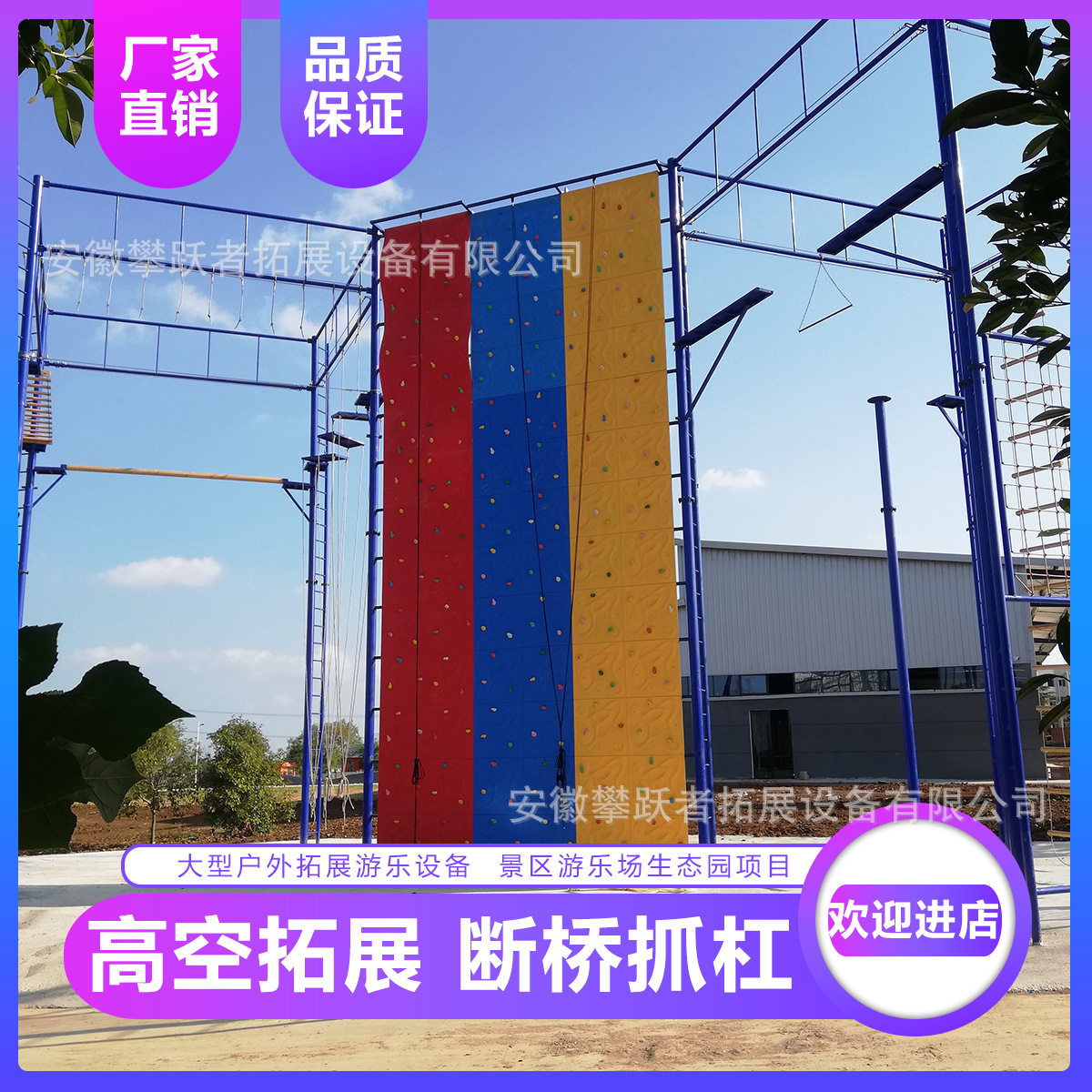 心理行为训练器材高空拓展设备多面体青少年团建毕业墙信任背摔