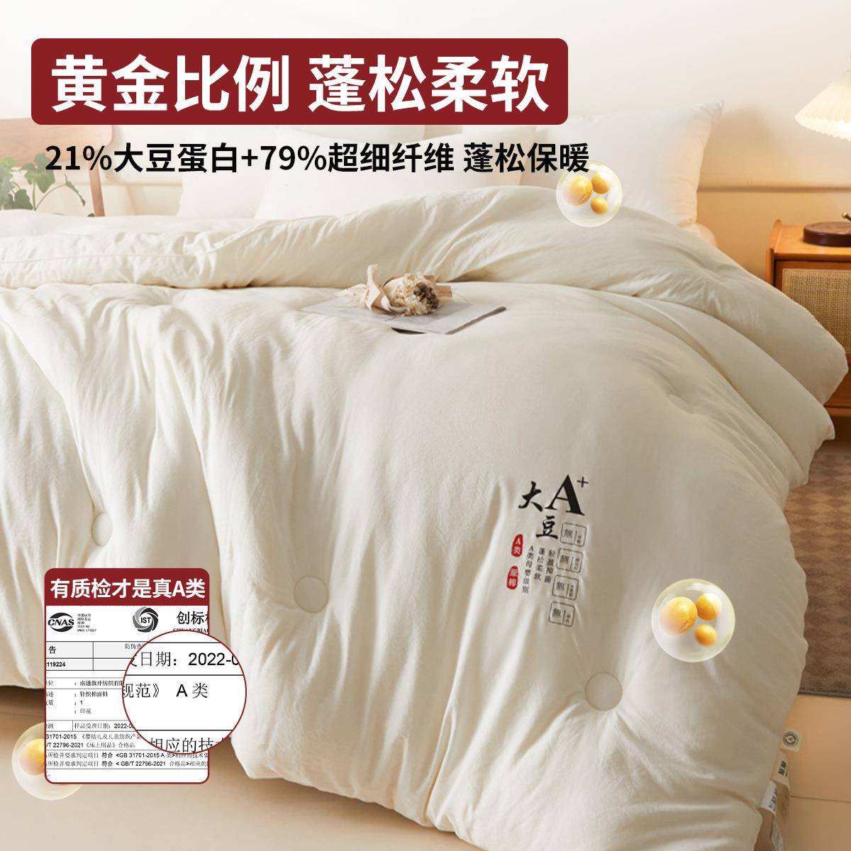 大豆纤维被子冬被被芯春秋被絮冬天加保暖棉XYJ2514-四厚被宿舍单