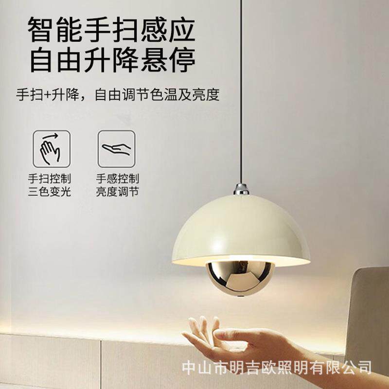 手扫灯感应床头花苞吊现代简约922轻奢奶油风自降升餐厅由卧室吊