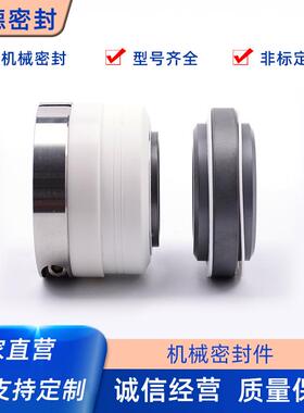 机械密封件B2系列碳化硅硅碳化W水泵XWK密封水封轴密封管道泵封