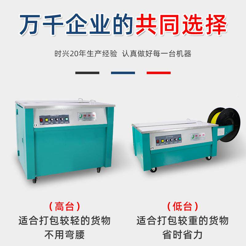 兴机械打包机捆扎带时收紧一式自动捆体扎全机半自AUK动纸箱打捆