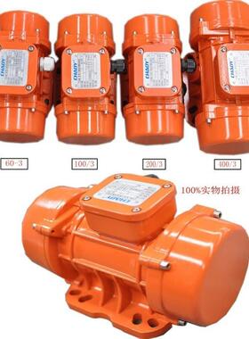 MVE/CVM100/3200/3300/壁3振动电机仓LQT震动马达料斗下振料动器